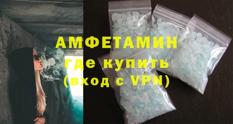 Amphetamine Розовый  Бугульма 